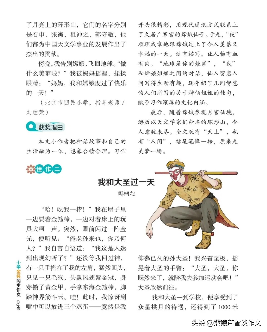 期末复习初中语文作文,期末复习作文600字初一