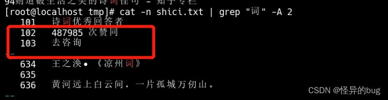 linux按照关键字查日志命令,linux查看日志怎么通过关键字筛选