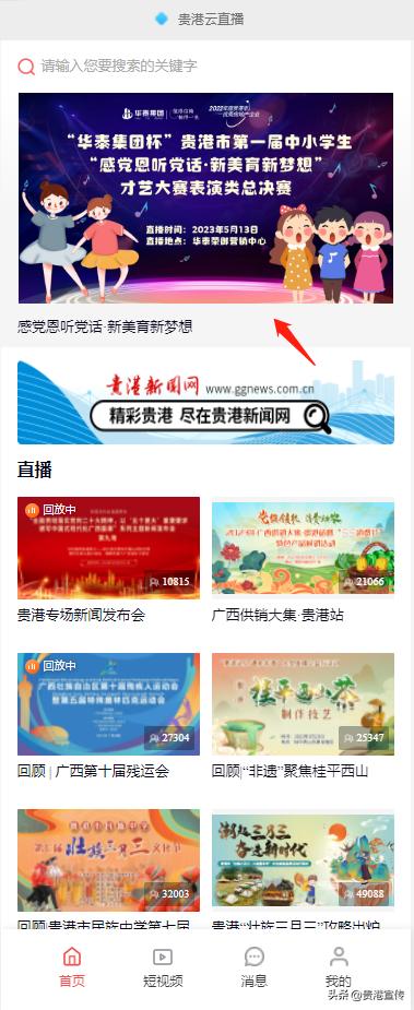 贵港中小学生篮球比赛,贵港最新比赛视频