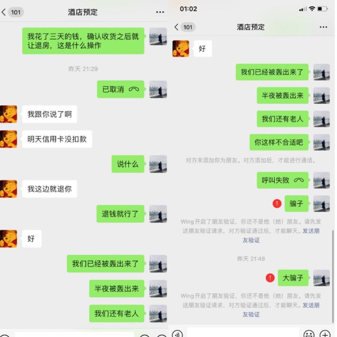 闲鱼代订酒店会信息泄露吗,闲鱼代订酒店为什么那么便宜