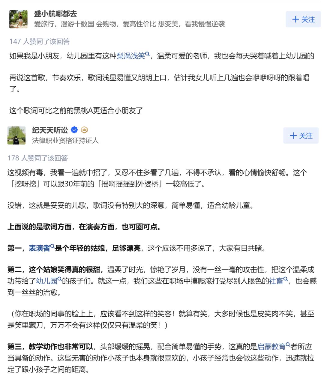流量密码下的“挖呀挖”到底挖出了哪些教育价值观？