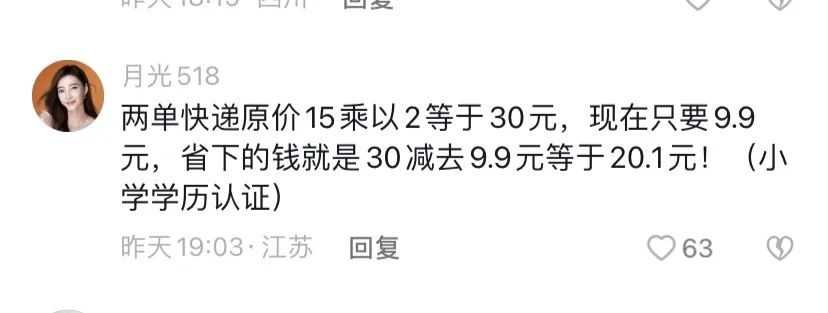 双11数学题逼疯了,一道数学题带你看穿双11