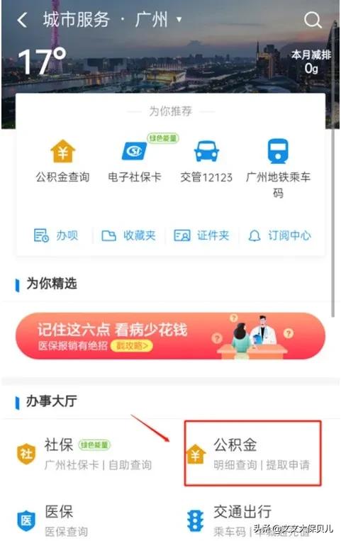 深圳住房公积金查询,陕西公积金查询官网