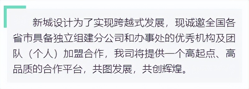 汕头新城设计公司,新城设计汕头分公司