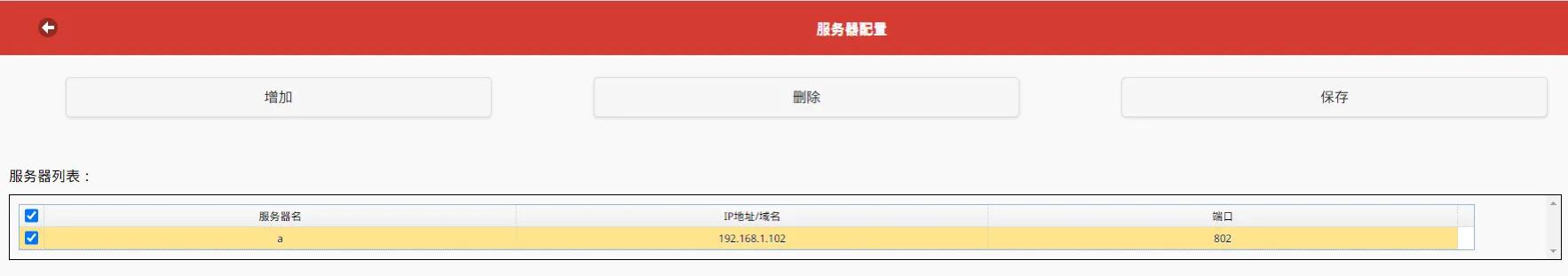 组态王软件免费手机,移动客户端组态王视频