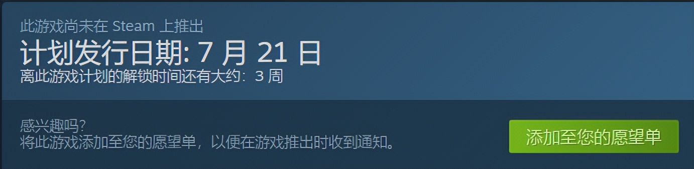 steam批量下架上架,steam喜加一已经下架的一款游戏