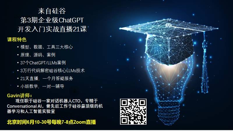 chatgpt开发入门,深入学习ChatGPT技术