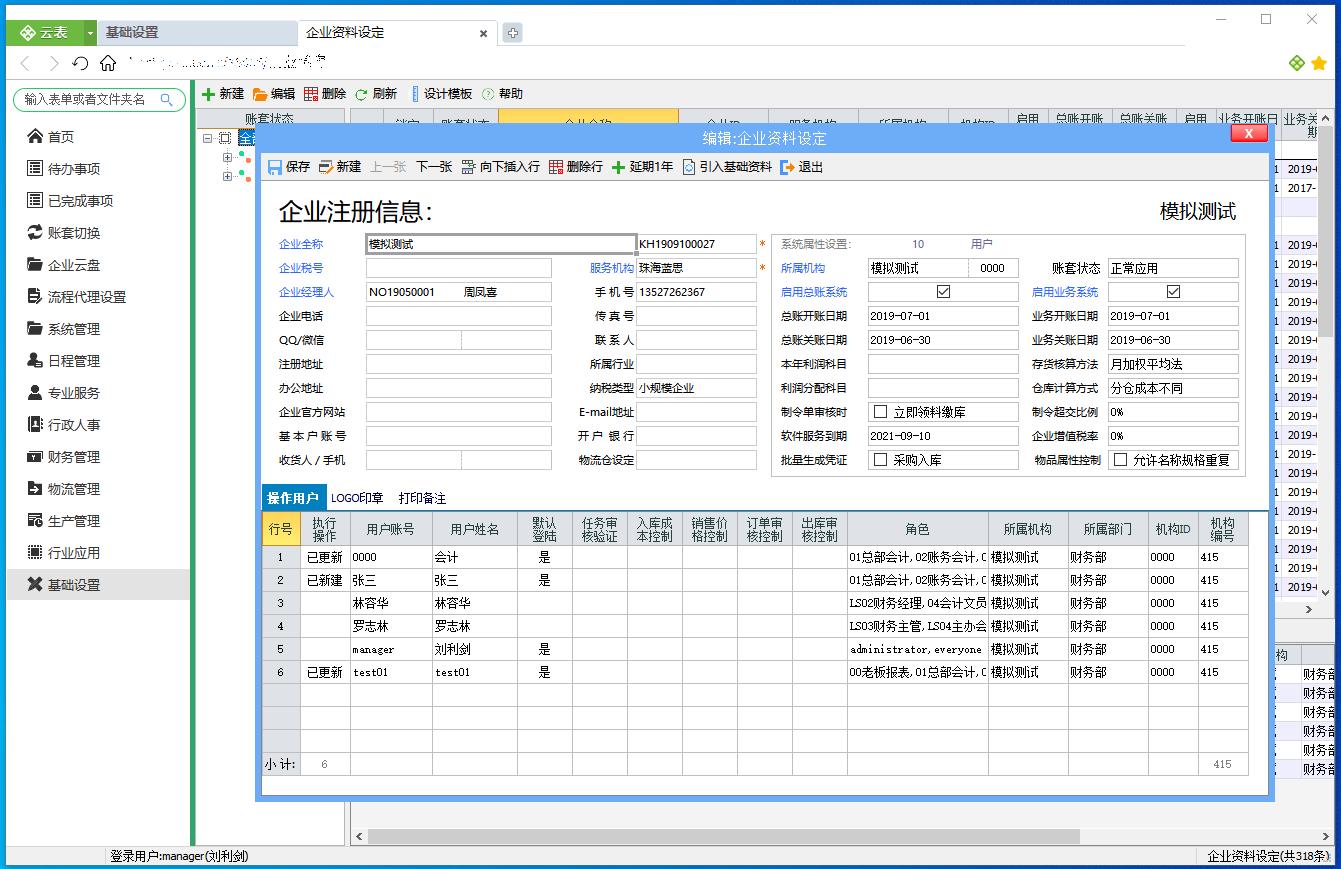 干净清爽电脑桌面,实用的电脑桌面软件