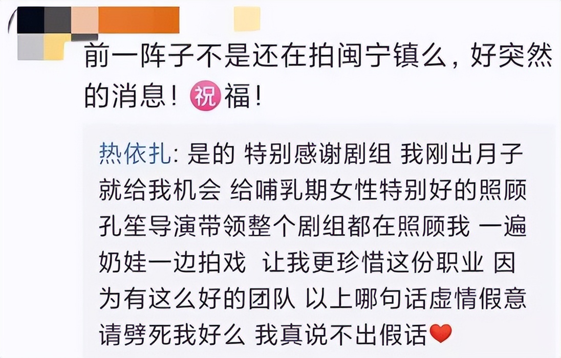 热依扎感谢的人是谁,热依扎接受岁月带来的改变