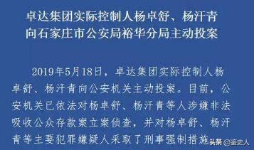 昔日河北首富：坐拥千亿帝国，家中27个保姆，最后却带儿子自首