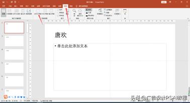 ppt如何制作随机点名教程,ppt制作抽签排序