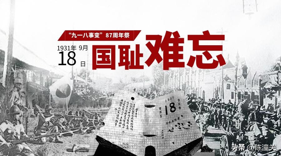九一八事变日军进攻了哪些地方,九一八事变与日本人战斗了多少年
