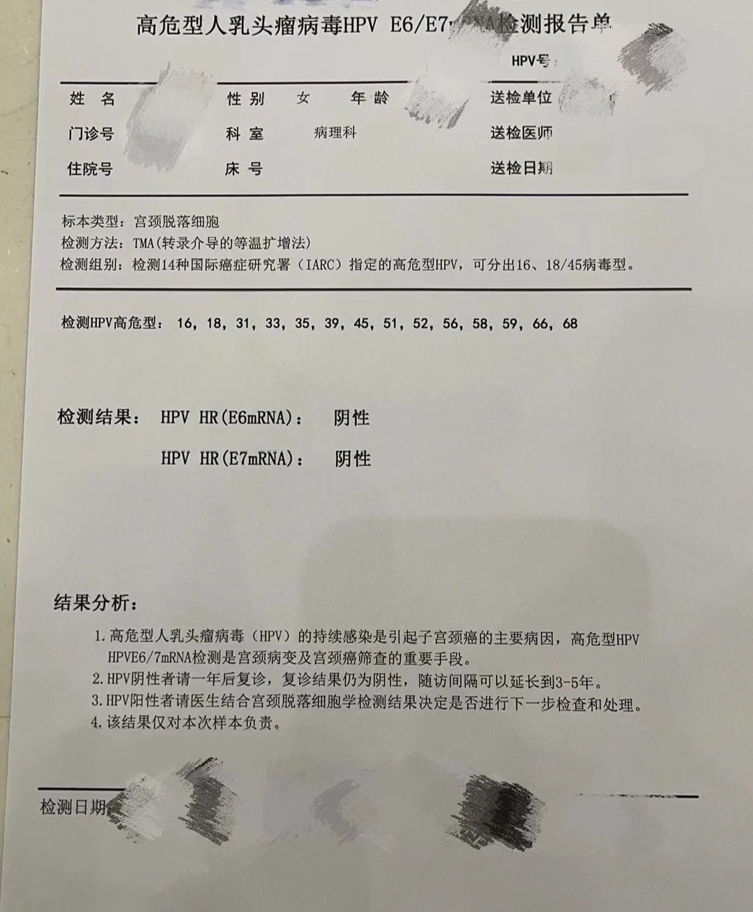 天津22岁女大学生，不幸感染hpv病毒被人指指点点，公开治疗经过