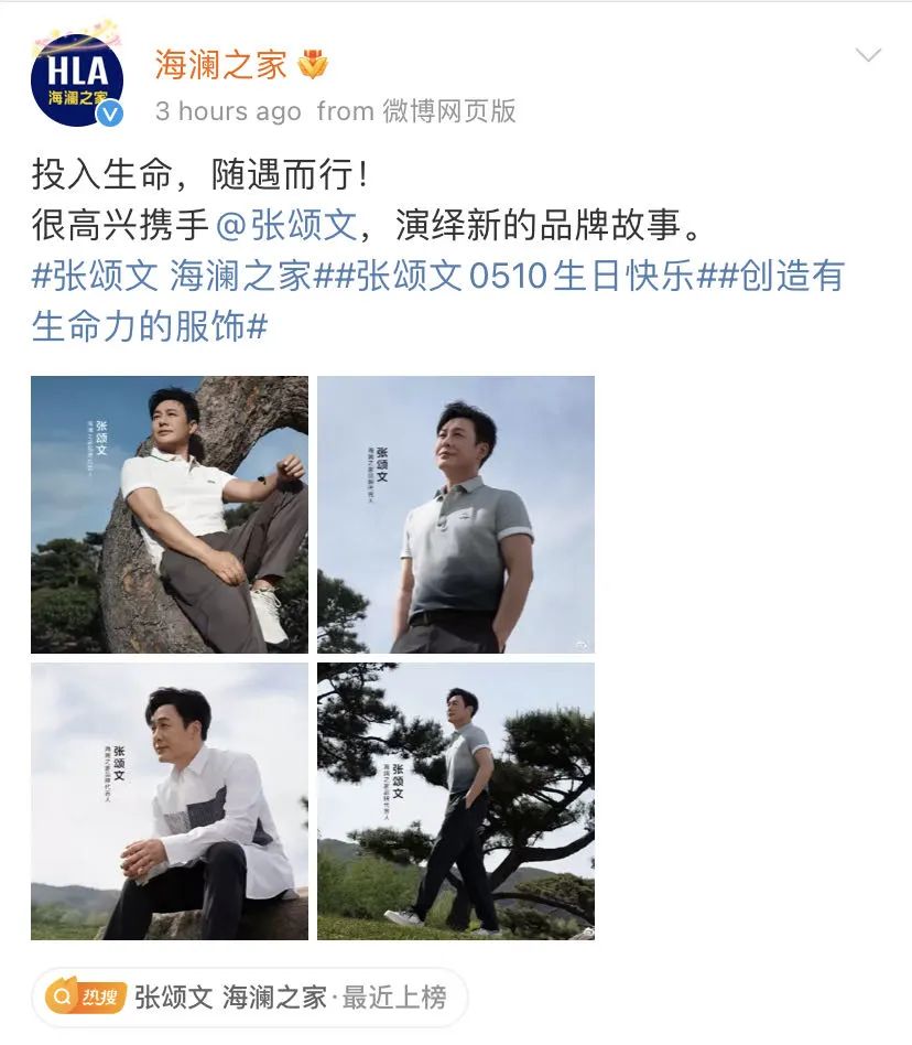 刚刚！无锡这个品牌拿下了张颂文！