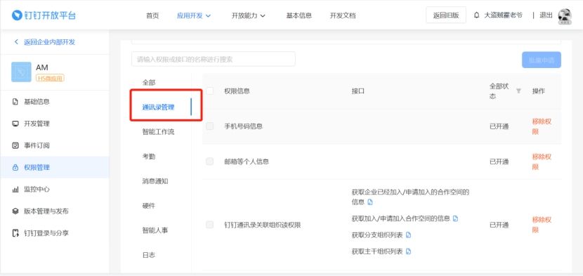 钉钉蓝牙打卡是不是连公司无线网,钉钉打卡需要web页面认证的wifi