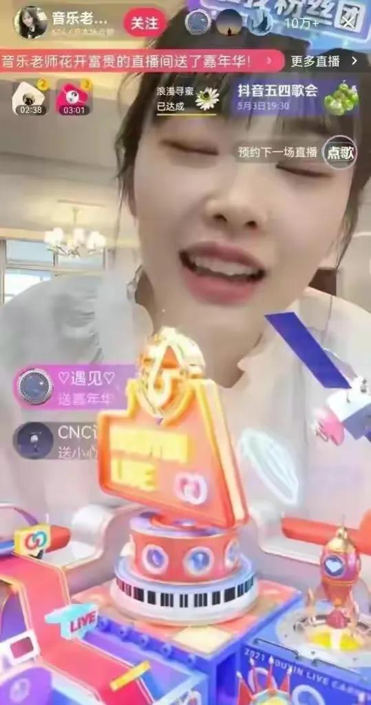 幼师爆火后开直播,美女幼师爆红后开直播疯狂吸金