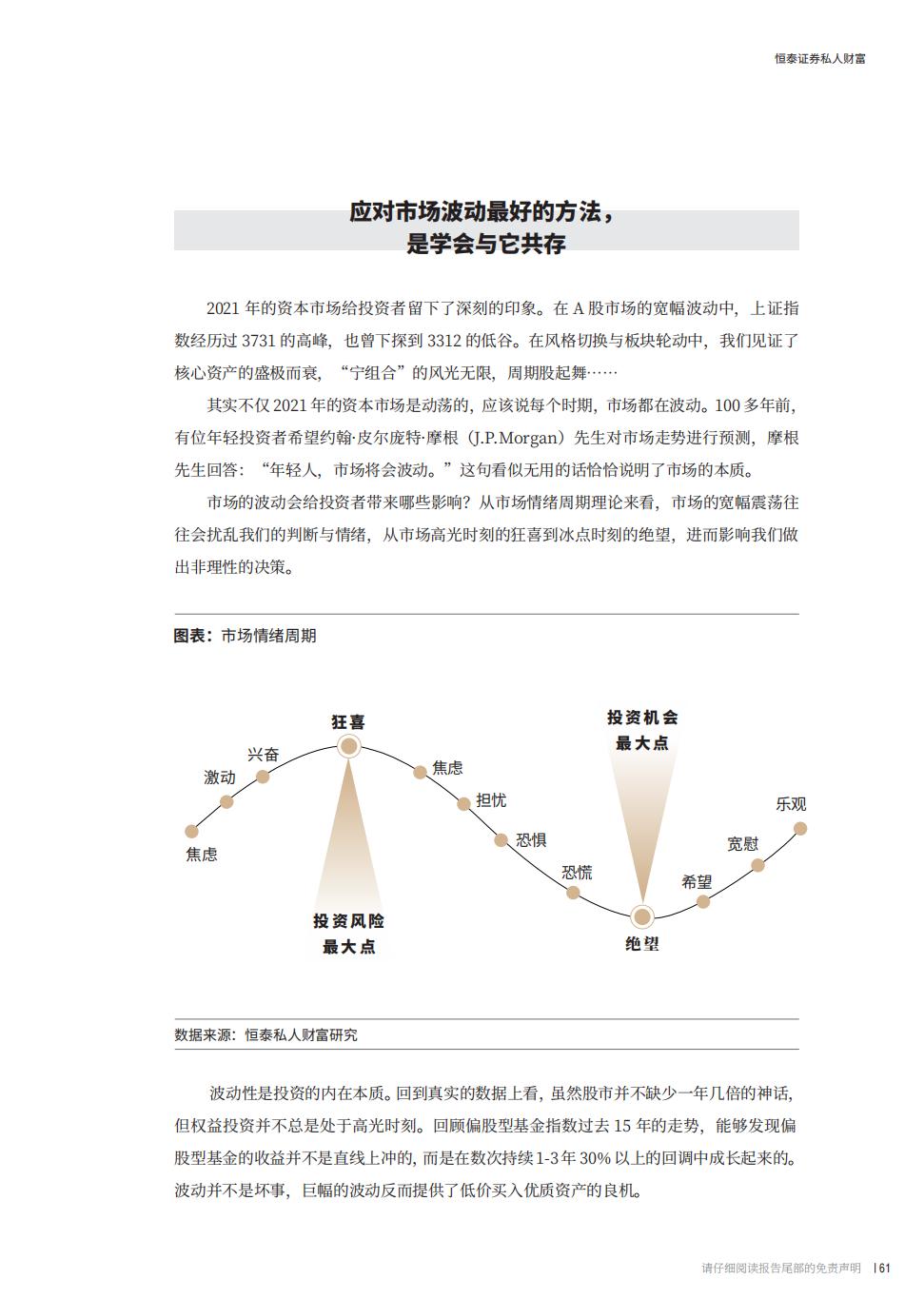 2022股票投资案例分析报告,2022年证券投资宏观经济形势分析