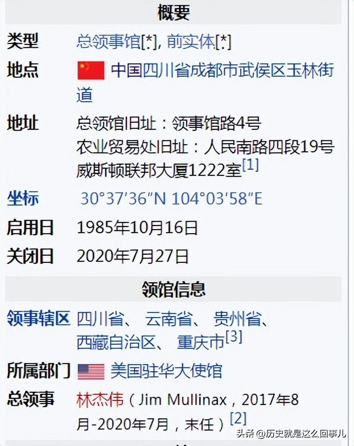 美国驻成都总领事馆关闭,美国驻成都总领事馆事件