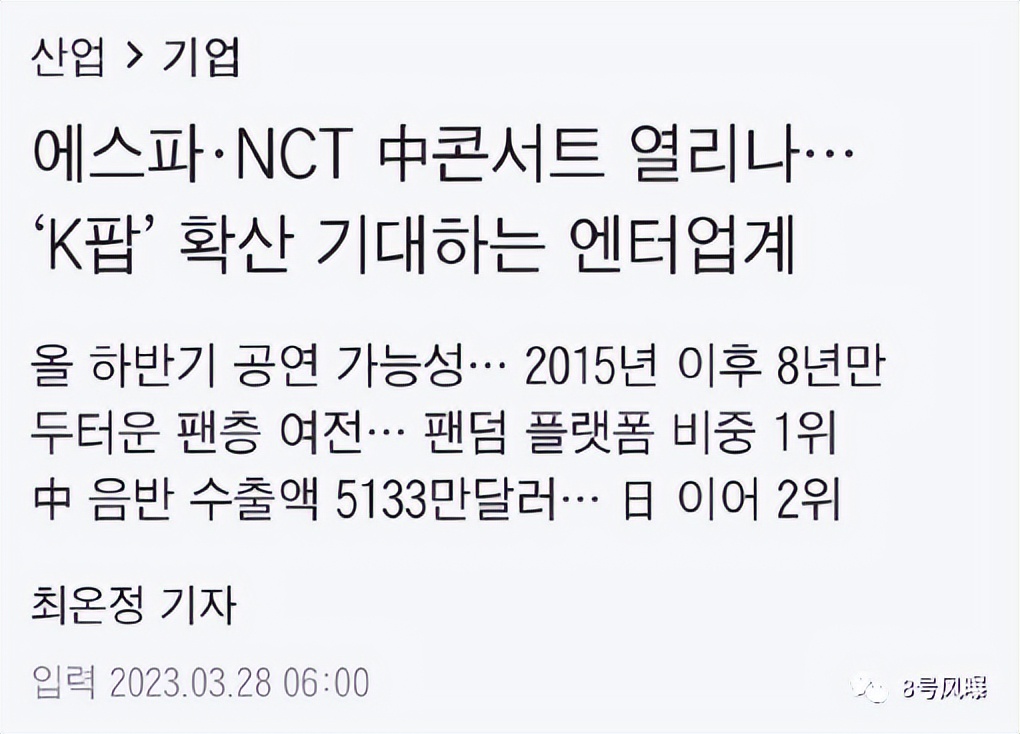 限韩令松动韩国艺人,央视限韩令解除了吗