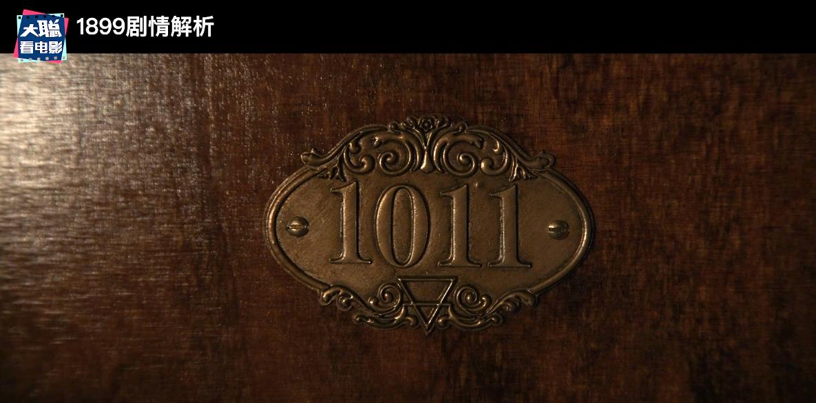 《1899》你看懂了吗！一口气深度脑洞解析这一切怎么发生的