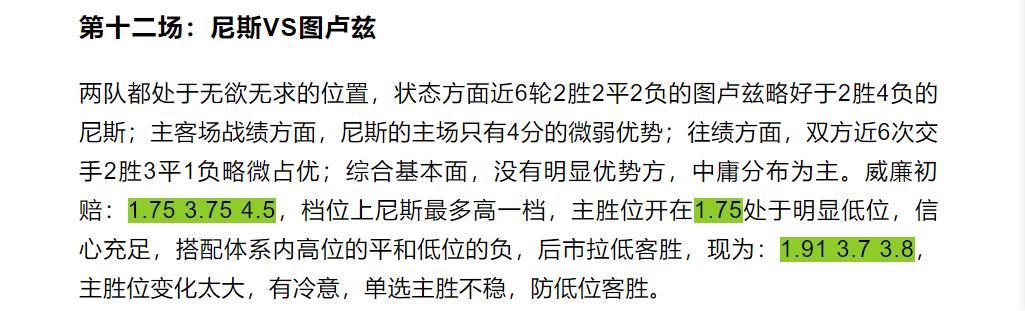 竞彩足球今日推荐实单多特,今日竞彩足球曼城对纽卡斯尔预测