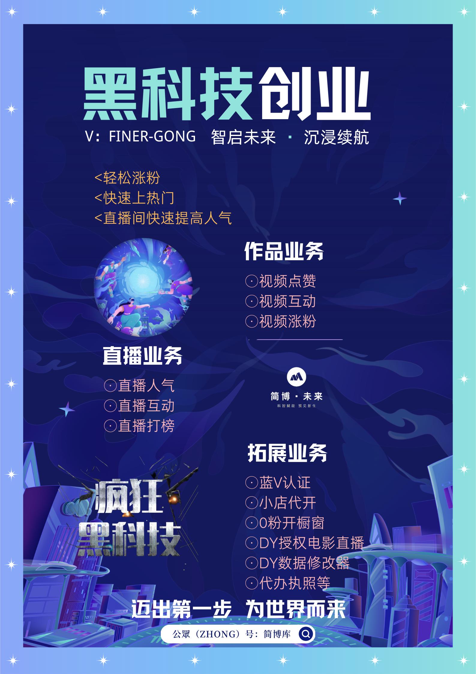 揭秘抖音黑科技软件,抖音黑科技是什么