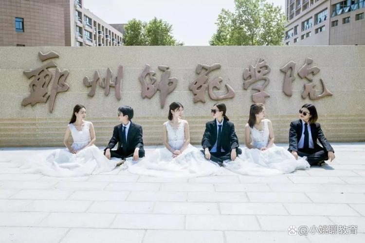 河南工程学院和郑州师范哪个好,郑州工程技术学院和商丘师范学院