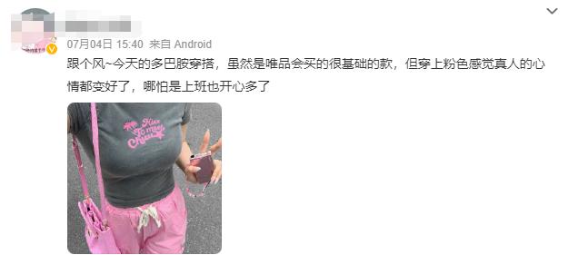 唯品会多巴胺穿搭店铺,多巴胺服装流行趋势