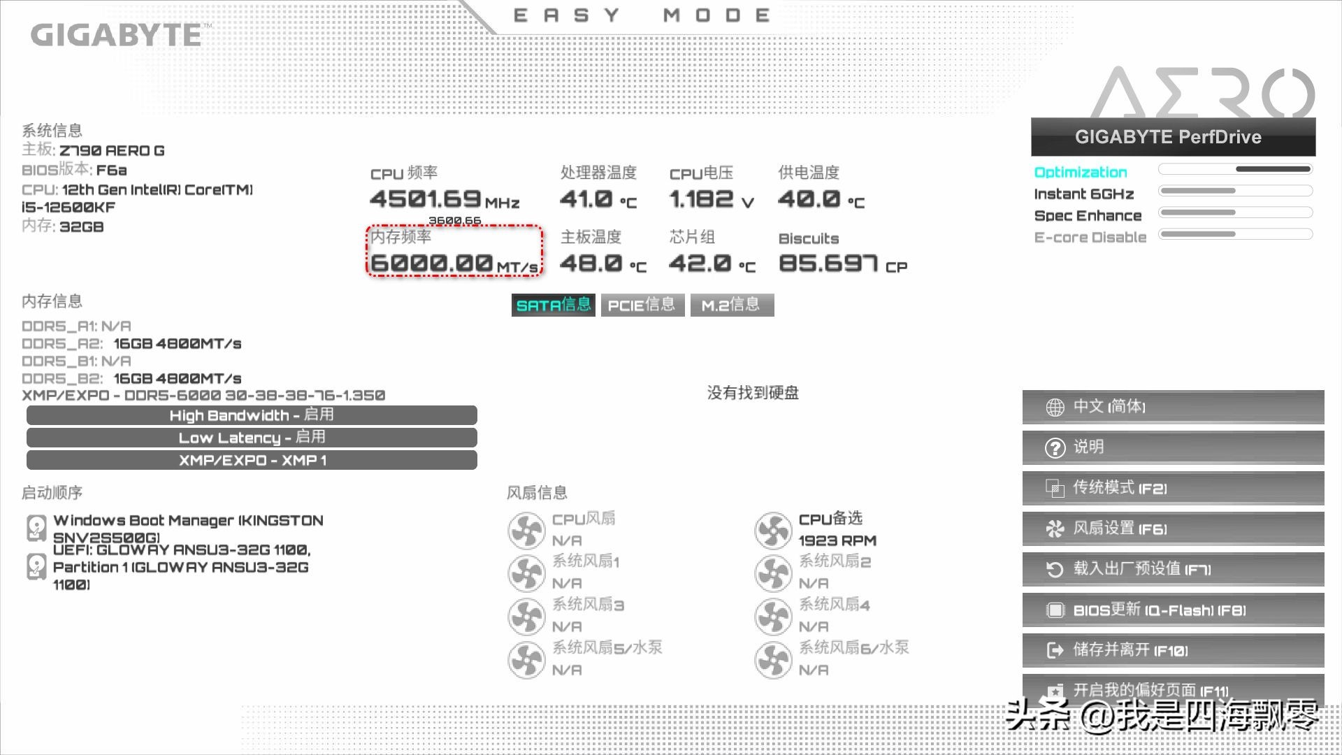 宏碁掠夺者ddr5pallas超频,宏碁掠夺者i54050测试