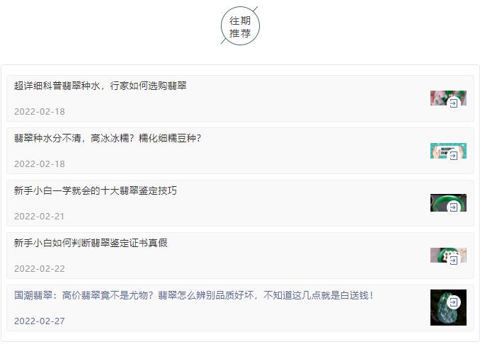 翡翠龙纹科普,翡翠原石科普