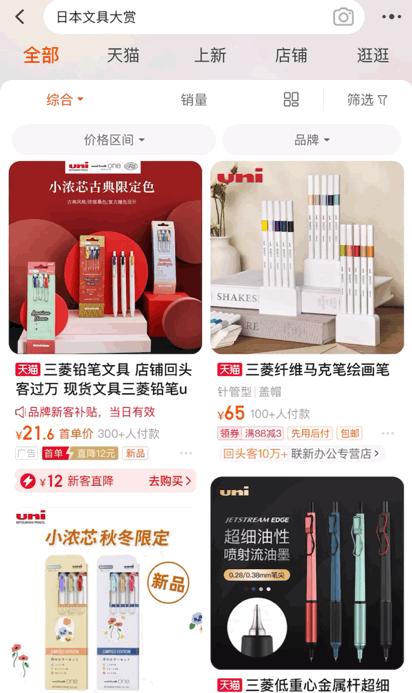 2021年日本文具大赏,2019年日本文具大赏