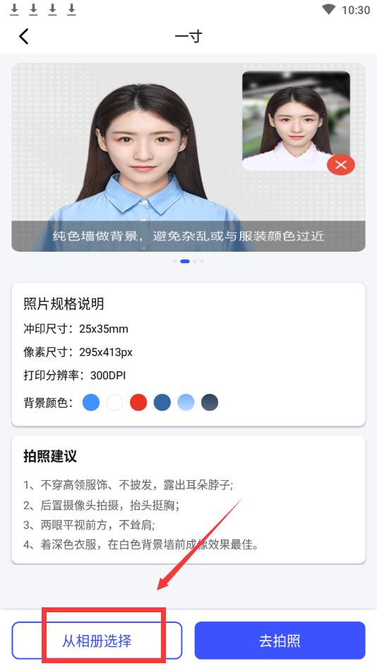 如何给自己的证件照换衣服,如何免费把证件照的衣服换成正装