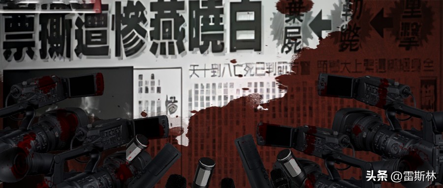 为了抢新闻,他们发了受害者被奸杀的裸照