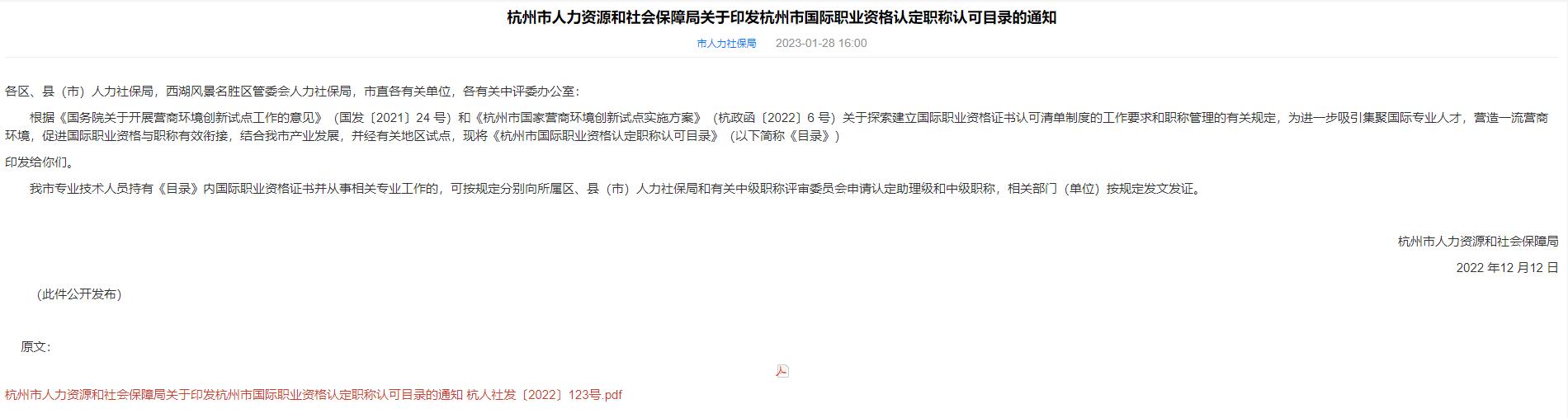 pmp证书含金量报考条件是什么,取得pmp在杭州可以评职称吗