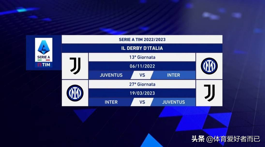 20212022意甲赛程,2023至2024意甲联赛赛程