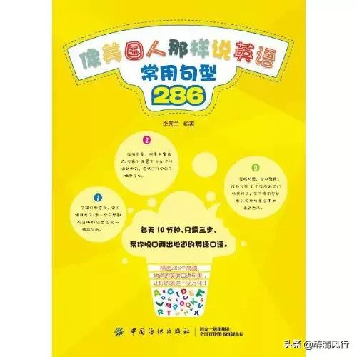 怎么锻炼英语口语能日常交流,如何两个月内实现英语口语交流