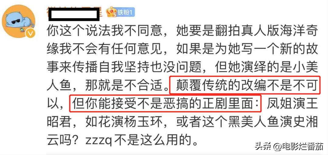 零点场票房仅8161元？抱歉，《小美人鱼》这样的审美，我欣赏不来