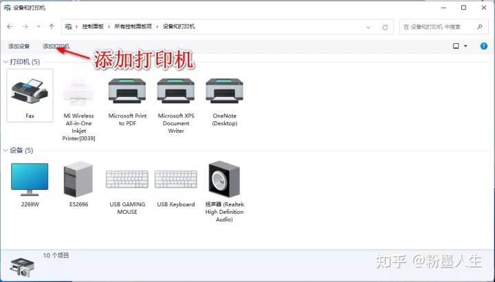 打印机没有脱机但打印时显示脱机,打印机脱机设置后还是脱机