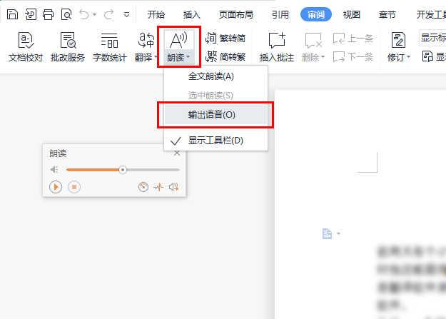 语音转文本软件下载,文本转语音microsoftazure