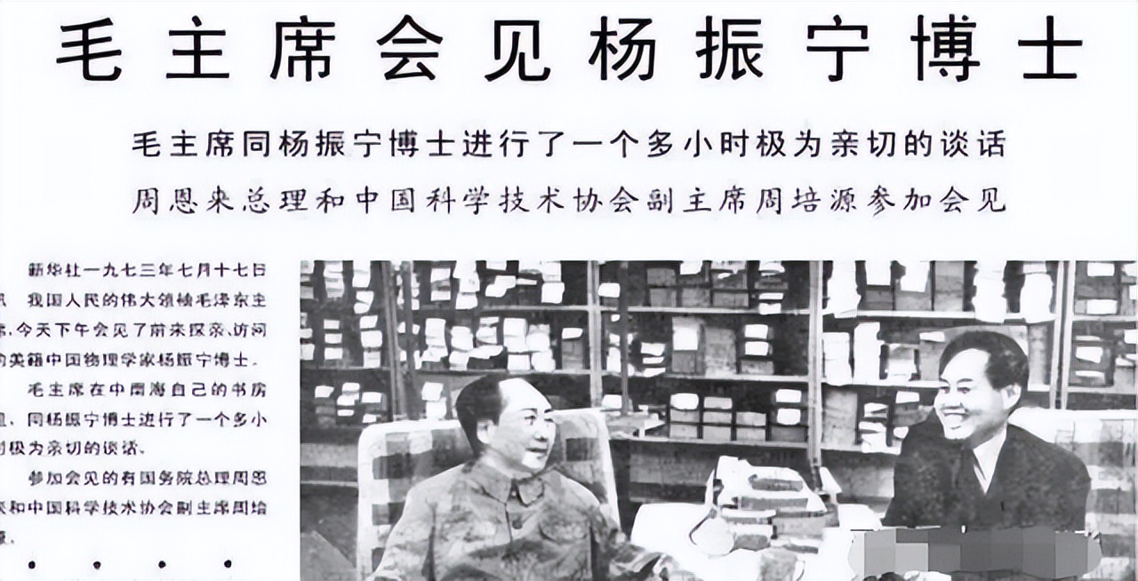 1976年毛主席溘然长逝,杨振宁含泪说了12个字,全世界为之感动