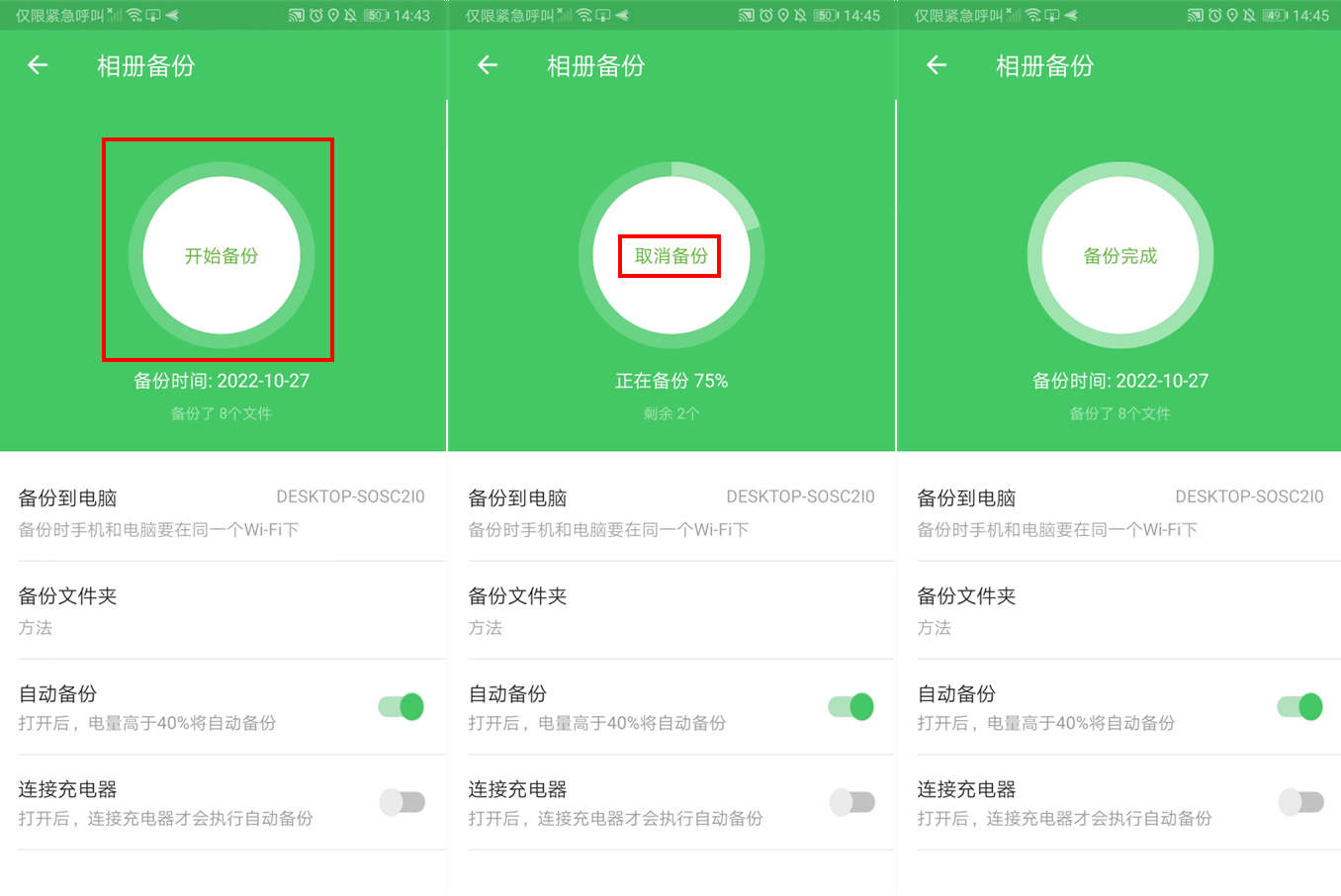手机储存快满了，怎么备份手机图片和视频到电脑上？