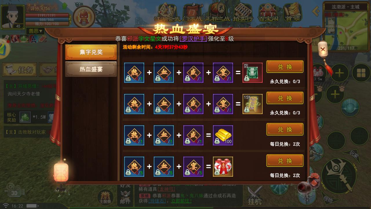 热血江湖活动大使在哪,热血江湖转职业活动