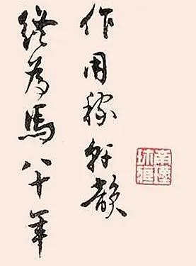 赏著名诗人学者／书法家沈尹默行书《卜算子》跌宕起伏｜挥洒自然