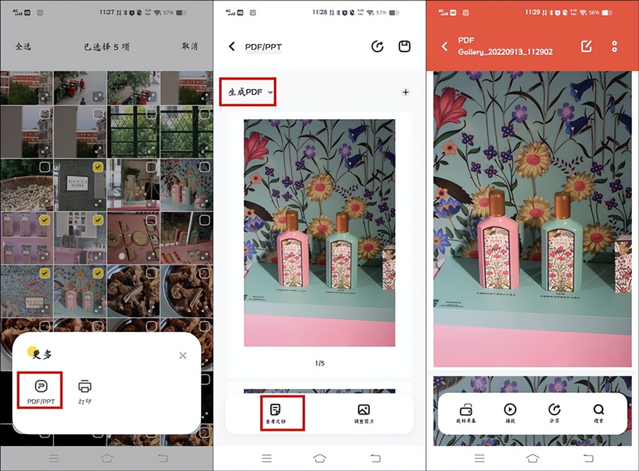 扫描出来的图片怎么转换成pdf格式,图片怎么转pdf格式