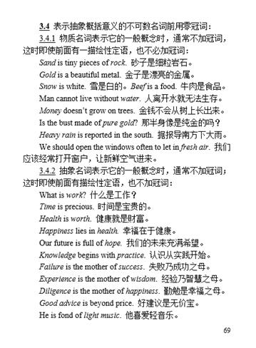 什么是冠词不定冠词和零冠词,冠词零冠词的用法口诀顺口溜