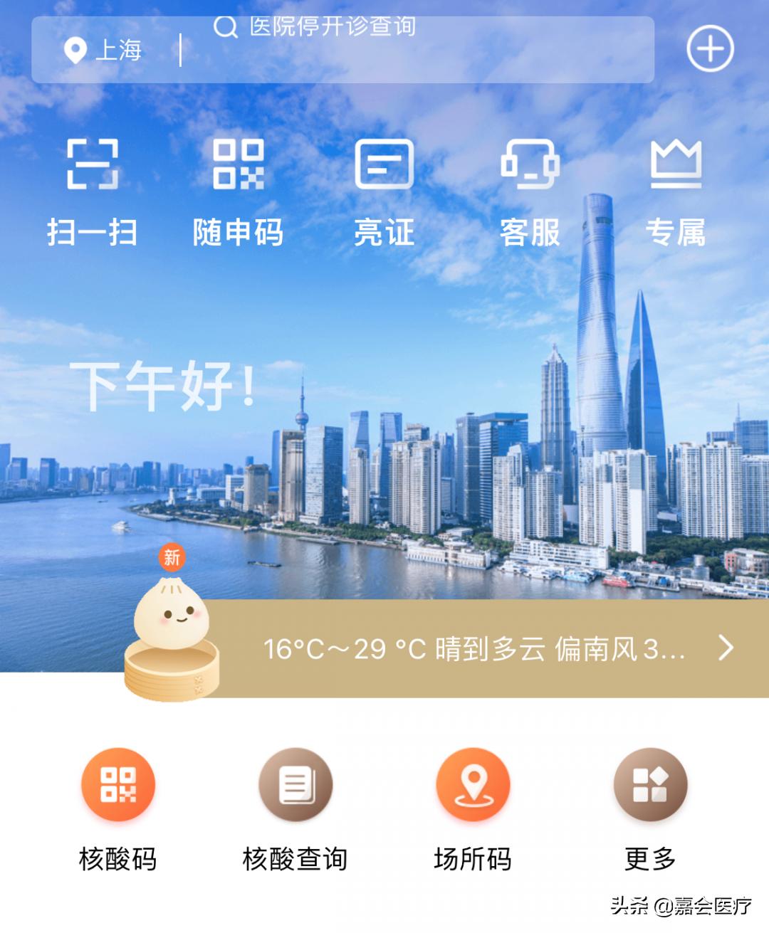 嘉会医疗体检,嘉会医疗体检中心