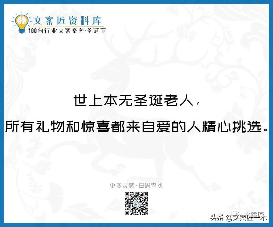 圣诞节文案10字祝福语,圣诞节文案朋友圈配图