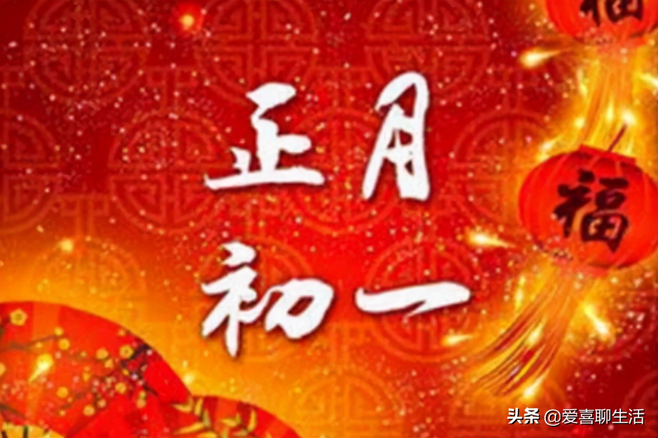 大年初一不能做的事项,大年初一6件事不能做