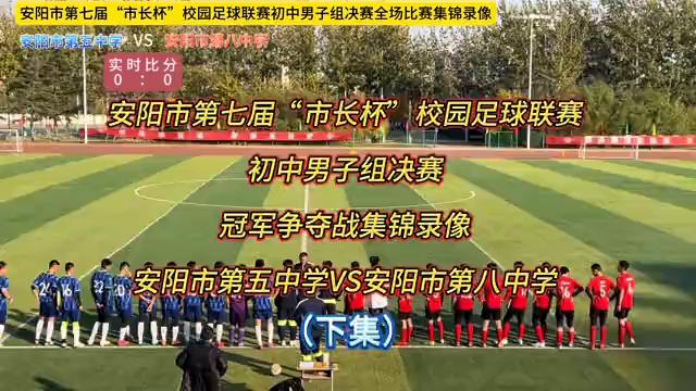 决赛两队实力,决赛两颗球