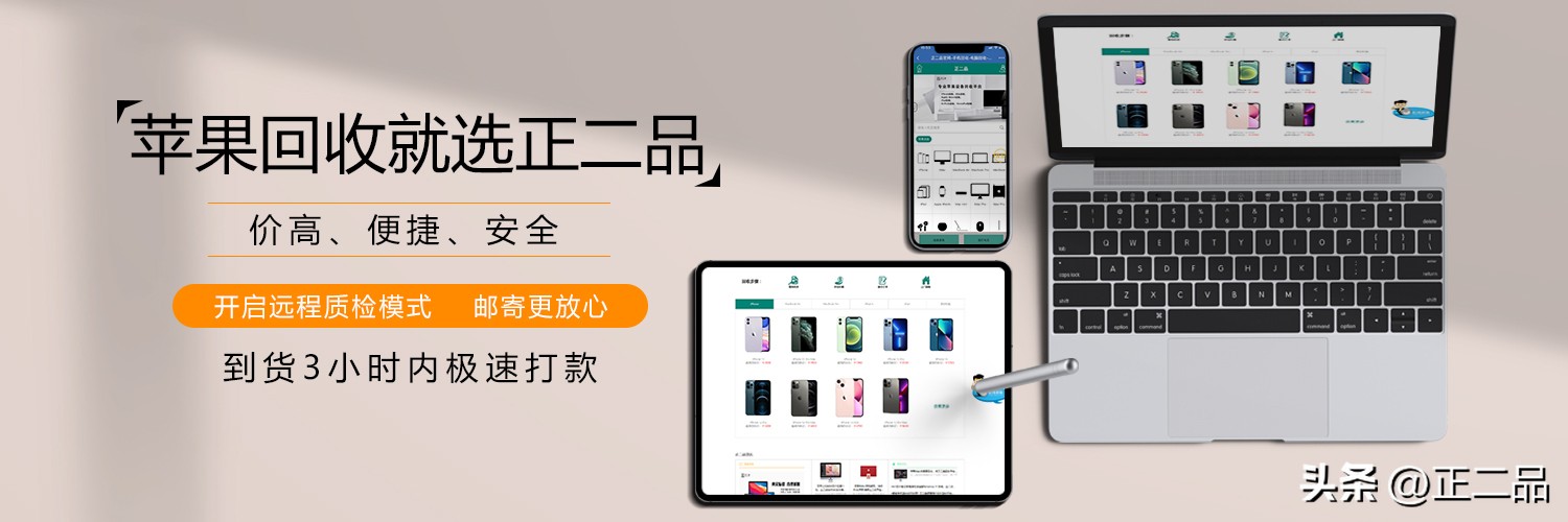 iphone二手回收最新,苹果新款手机高价回收